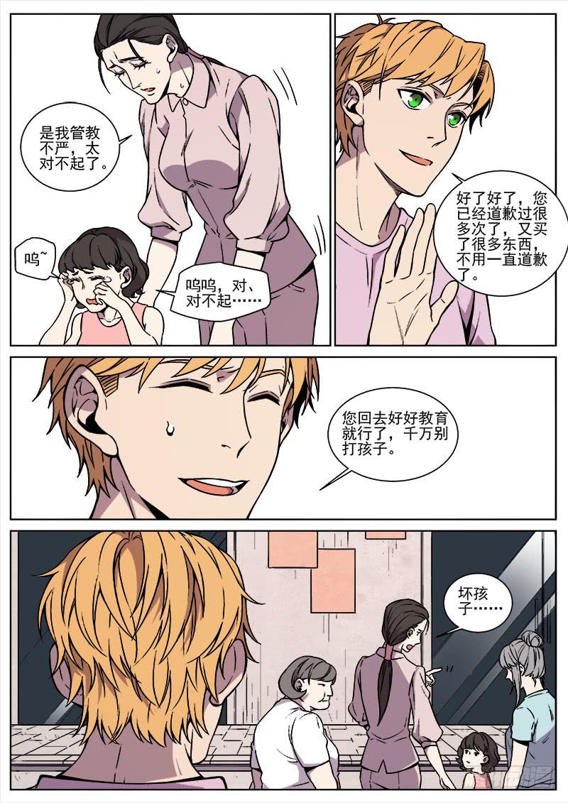 第八十七话-第89话