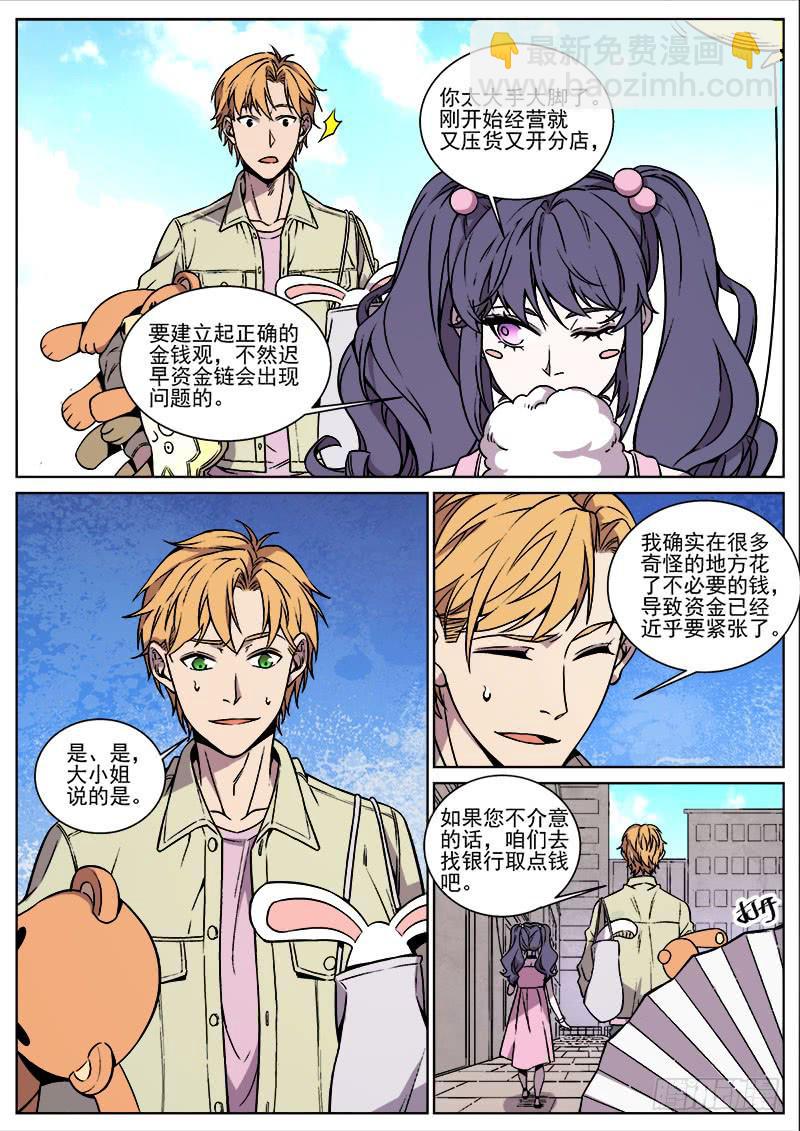 第八十九话-第91话