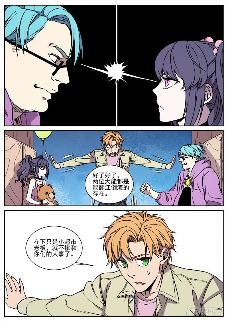 第九十一话-第93话