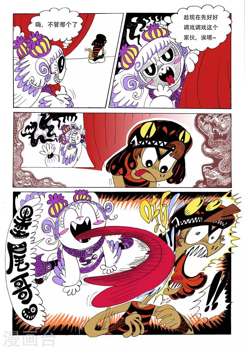第1话 宇漂的二小龙-第1话