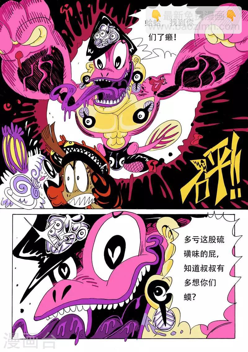 第1话 宇漂的二小龙-第1话