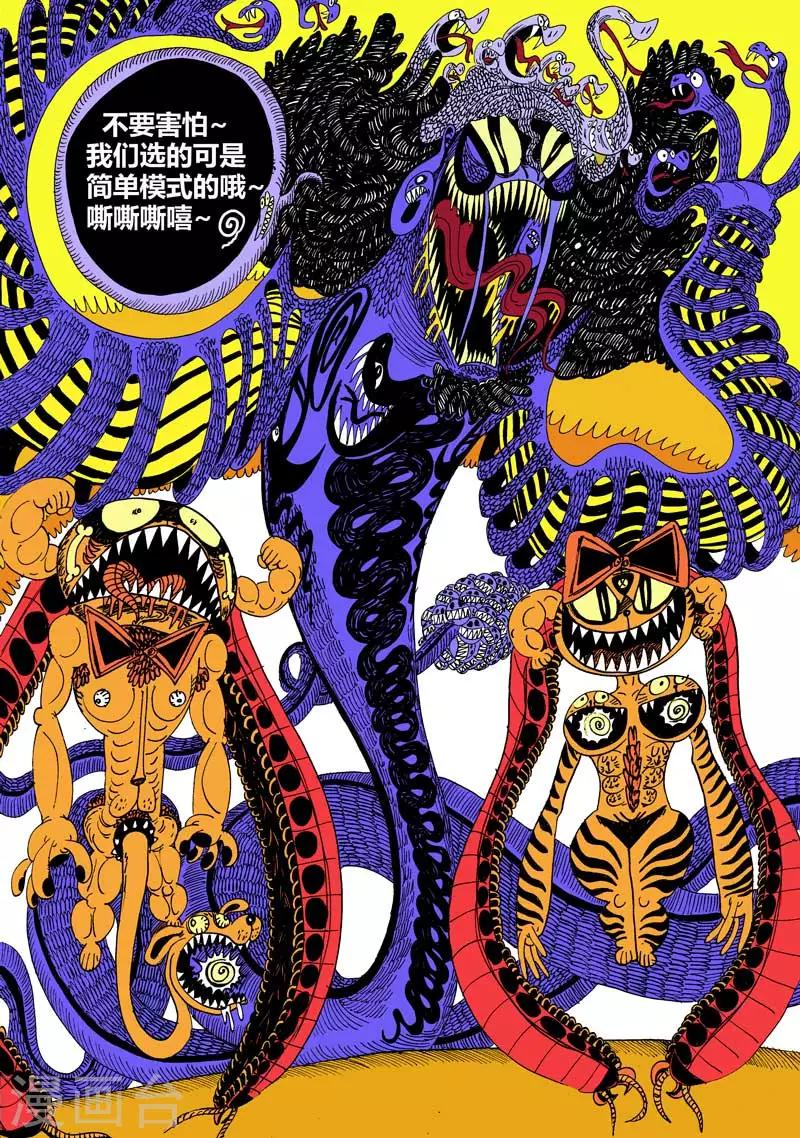 第13话1 龙虎斗-魔盒-第19话