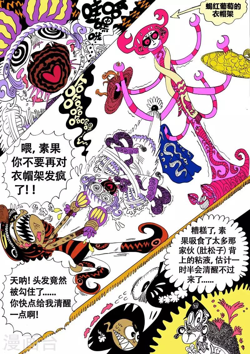 第13话1 龙虎斗-魔盒-第19话