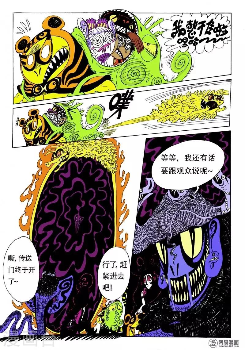 第3话 意外的兴趣相投-第3话