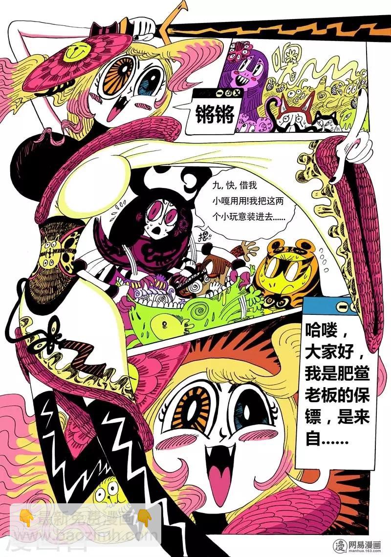 第3话 意外的兴趣相投-第3话