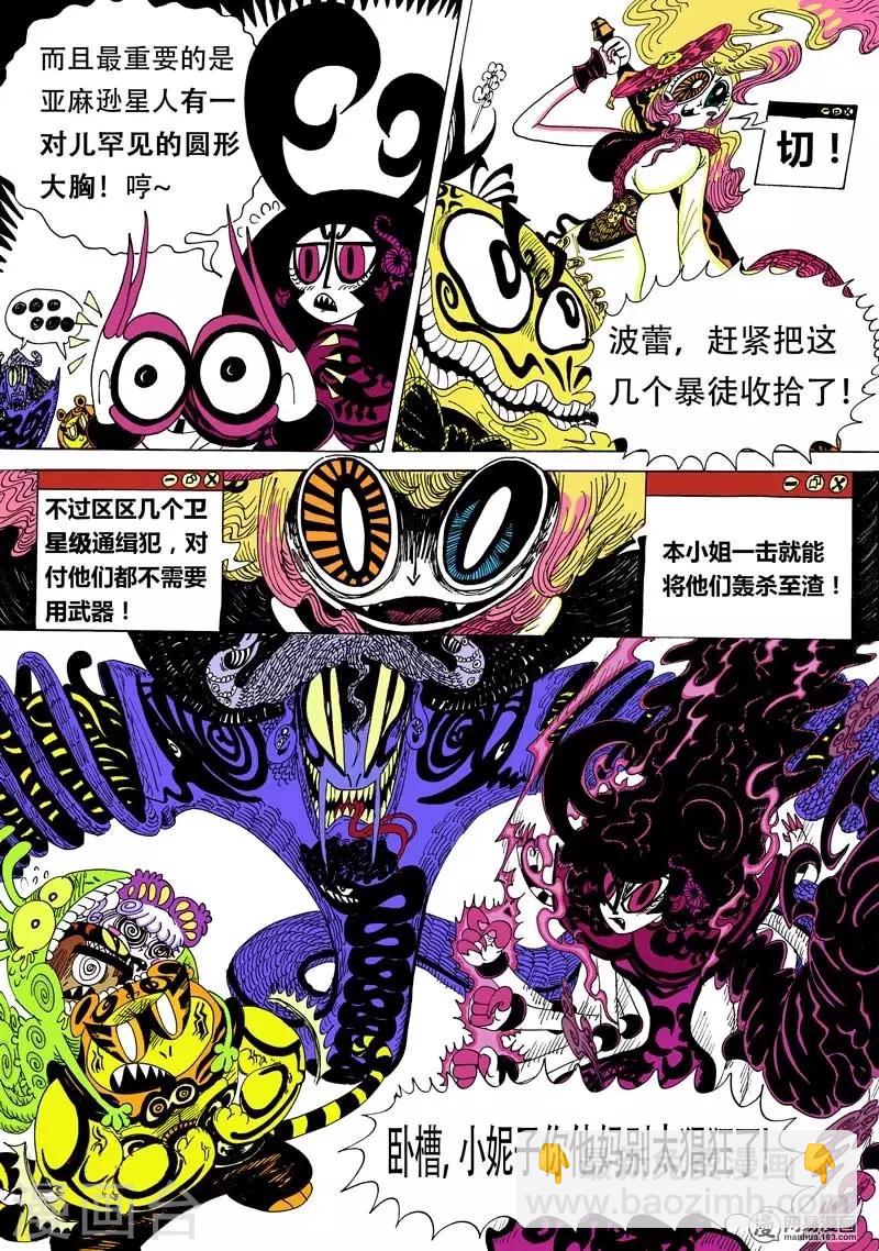 第3话 意外的兴趣相投-第3话