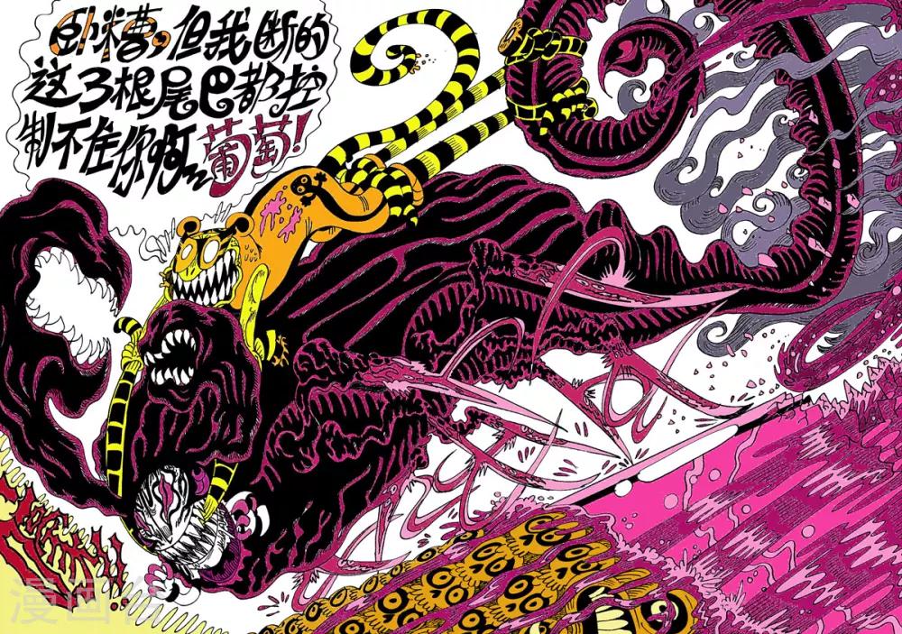 第18话2 龙虎斗-暴走-第31话