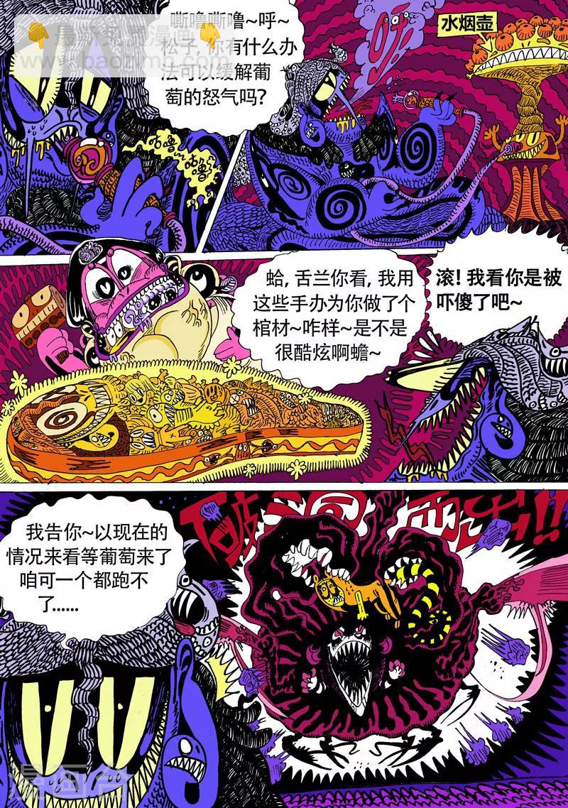 第18话2 龙虎斗-暴走-第31话