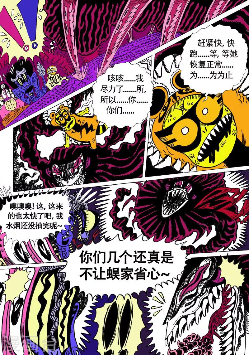 第18话2 龙虎斗-暴走-第31话