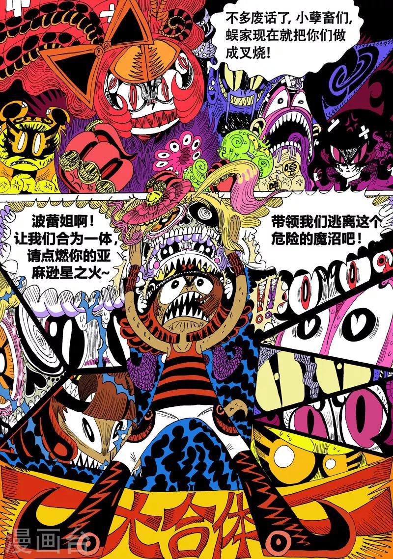 第19话2 龙虎斗-隐介-第33话