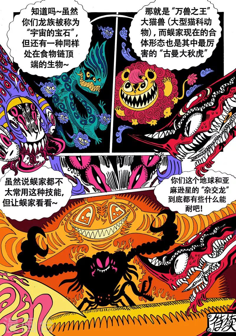 第19话2 龙虎斗-隐介-第33话