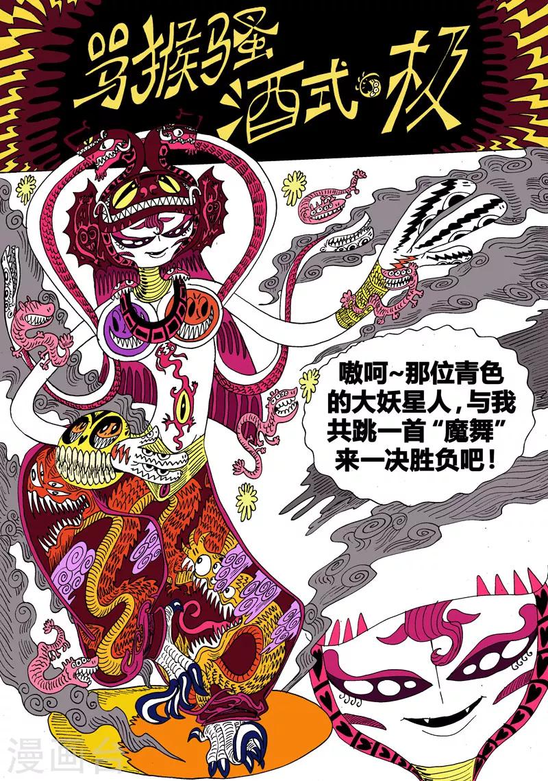 第20话2 龙虎斗-终章-第35话
