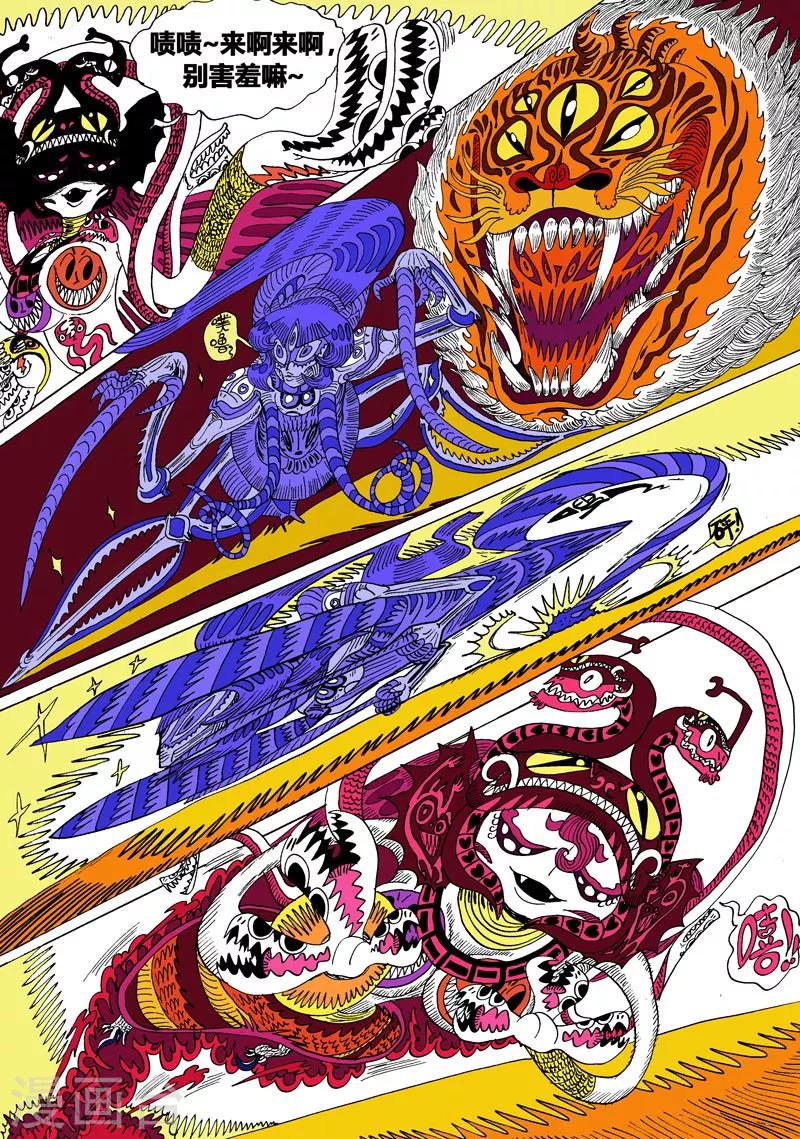 第20话2 龙虎斗-终章-第35话