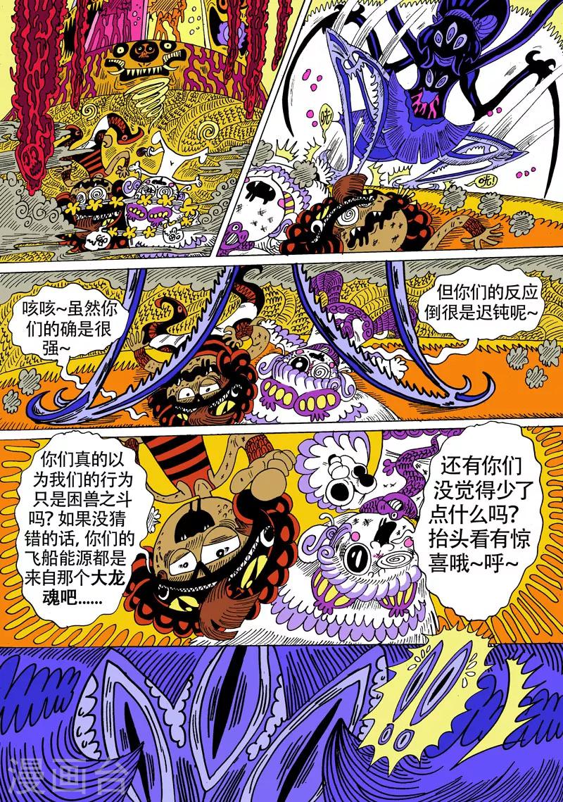 第20话2 龙虎斗-终章-第35话