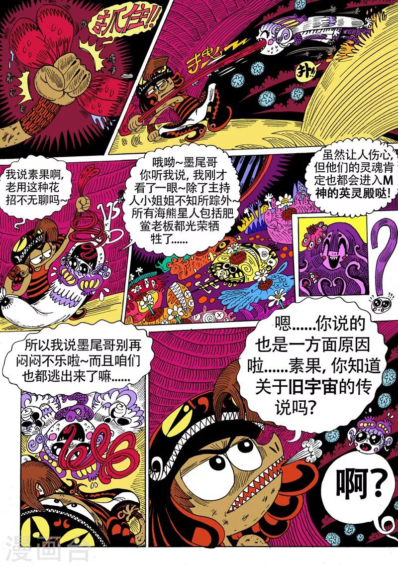 第21话 让我们回到太空迦南-第37话