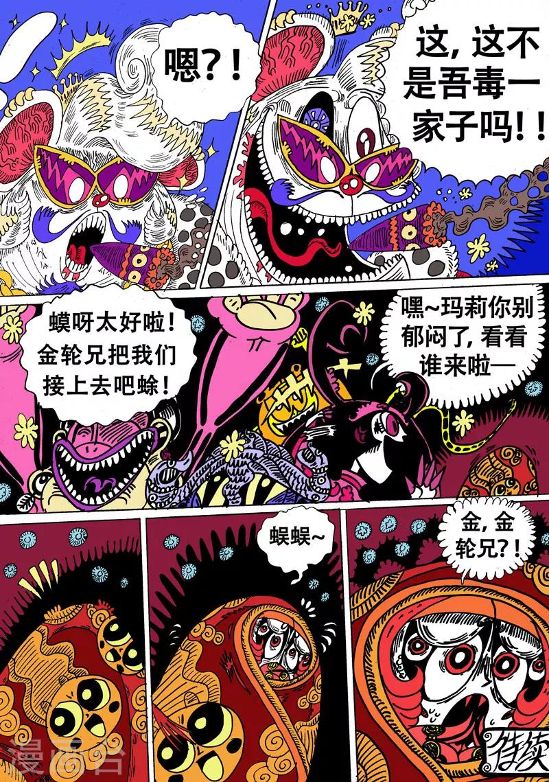 第21话 让我们回到太空迦南-第37话