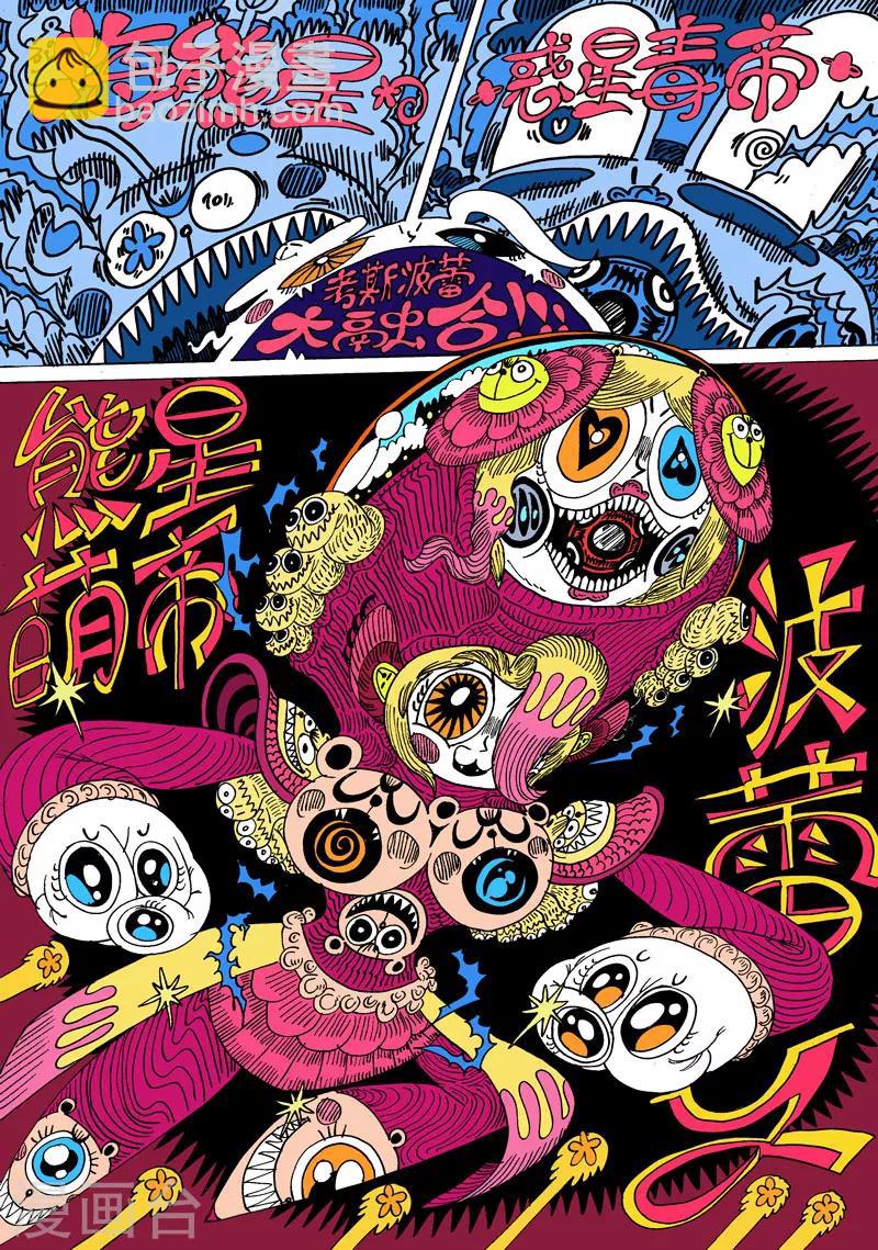 第21话 让我们回到太空迦南-第37话
