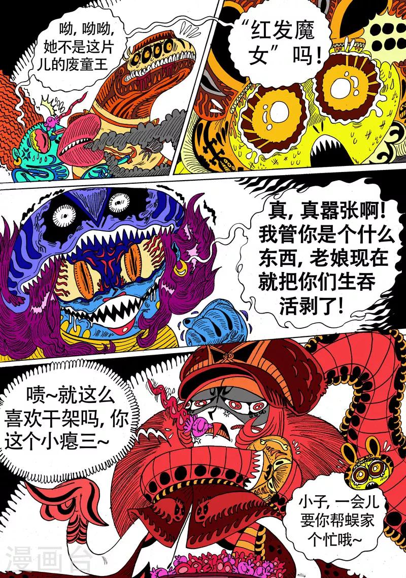第22话2 古曼星不相信眼泪-第39话