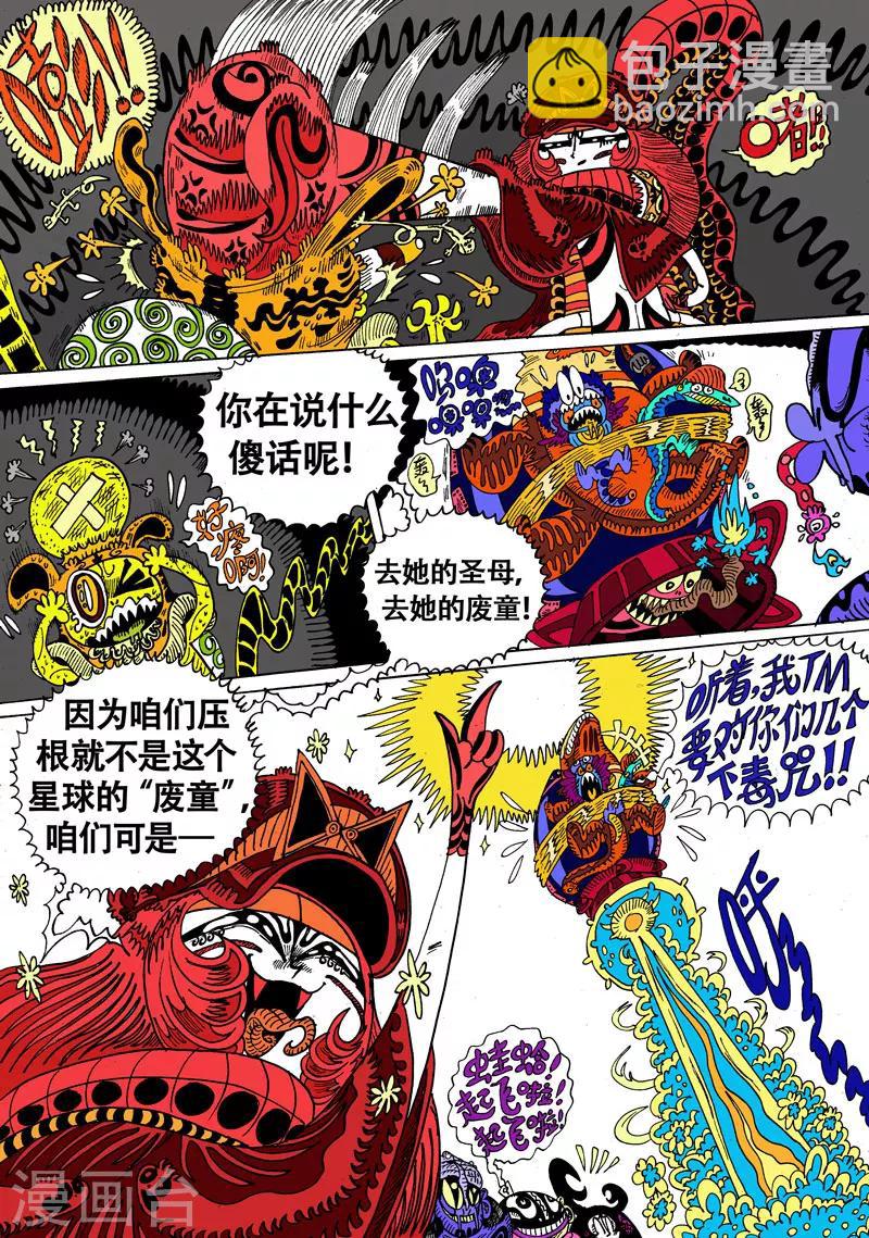 第22话2 古曼星不相信眼泪-第39话