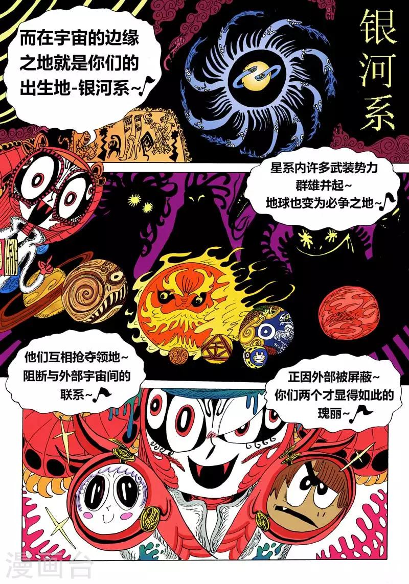 第5话 龙怒-第5话