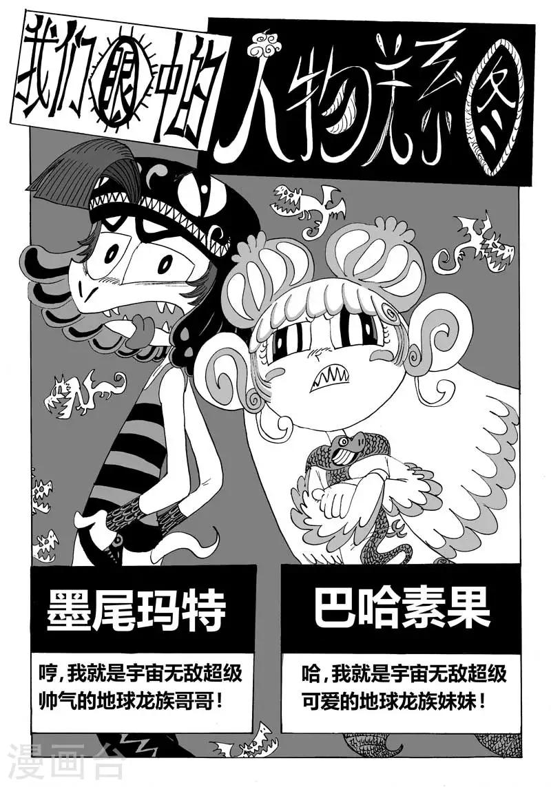 第5话 龙怒-第5话