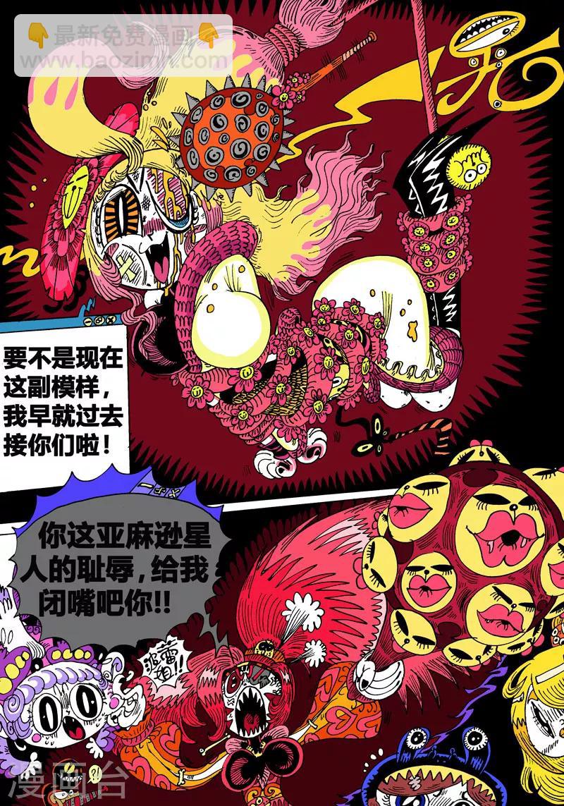 第25话1 娃尔基丽-第45话