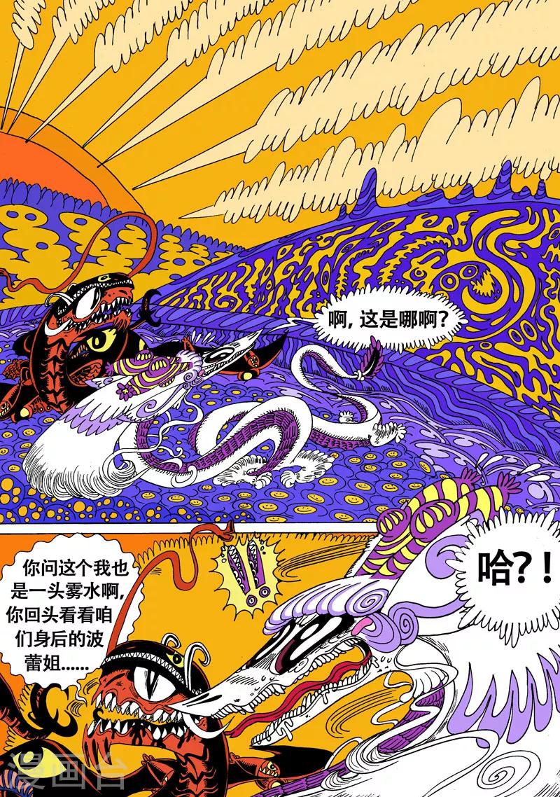 第26话1 花与爱丽丝-第47话