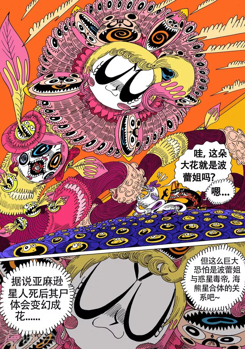 第26话1 花与爱丽丝-第47话