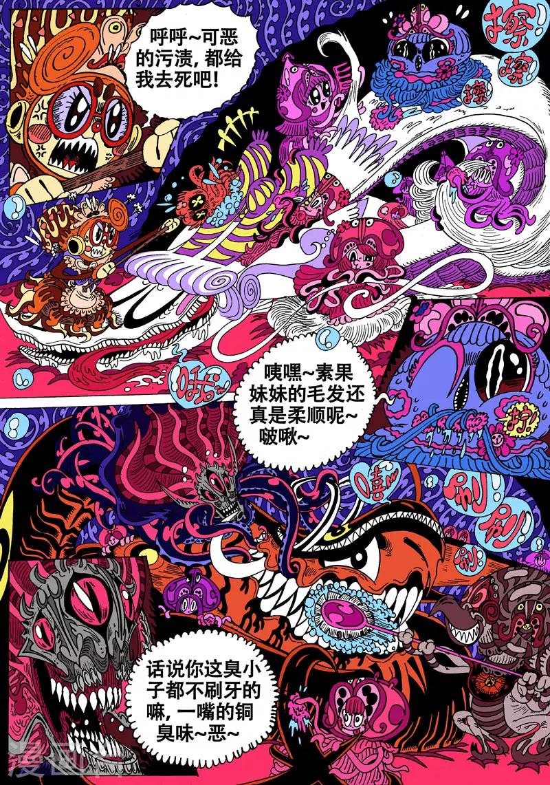 第28话1 毒SAN肽-第51话