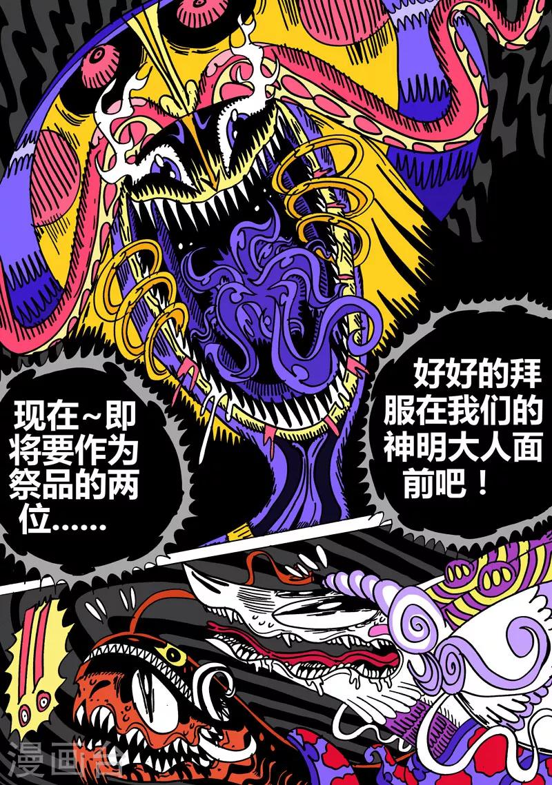 第28话1 毒SAN肽-第51话