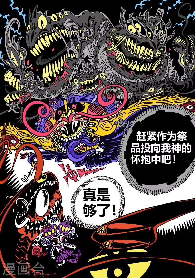 第29话1 毒潭魔穴-第53话