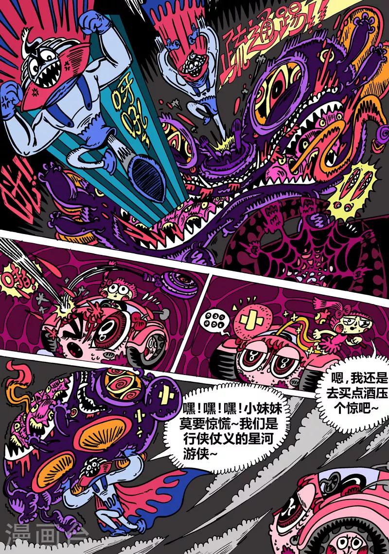第29话1 毒潭魔穴-第53话
