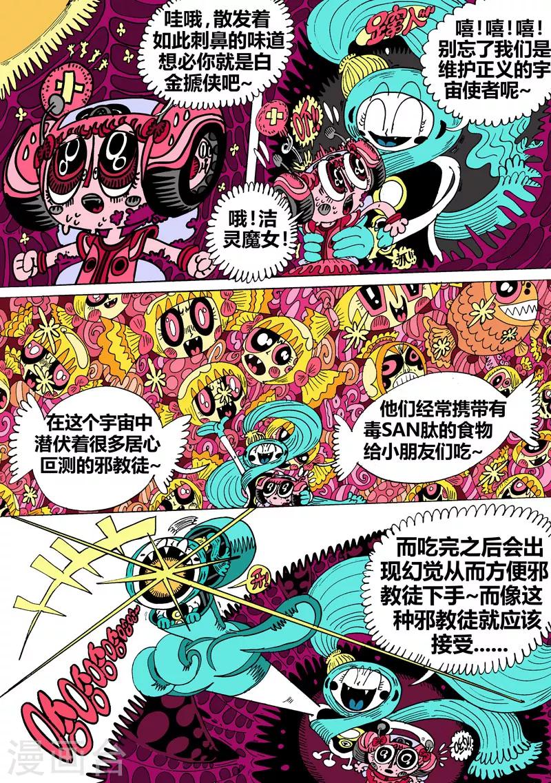 第29话1 毒潭魔穴-第53话