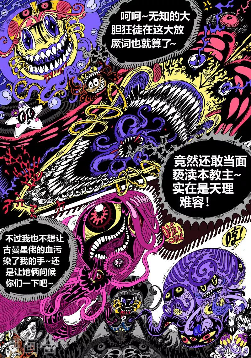 第31话2 关于莉莉粥的一切-第59话