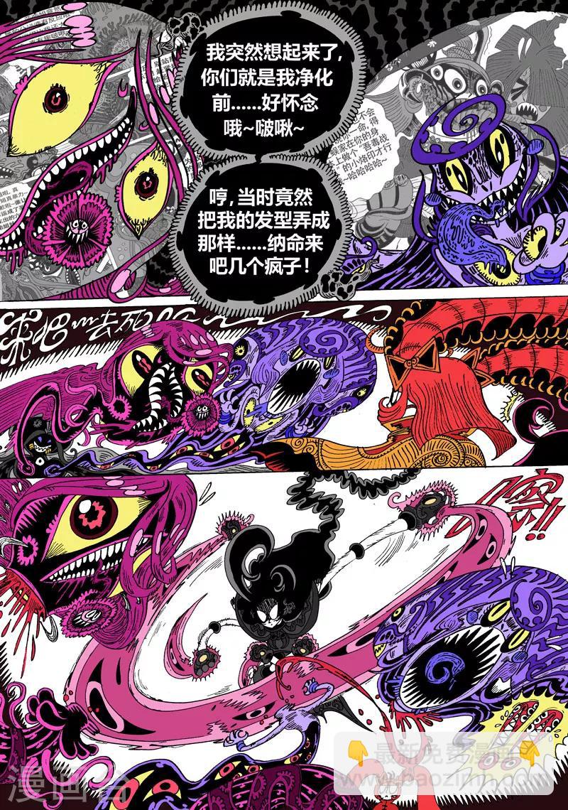第31话2 关于莉莉粥的一切-第59话