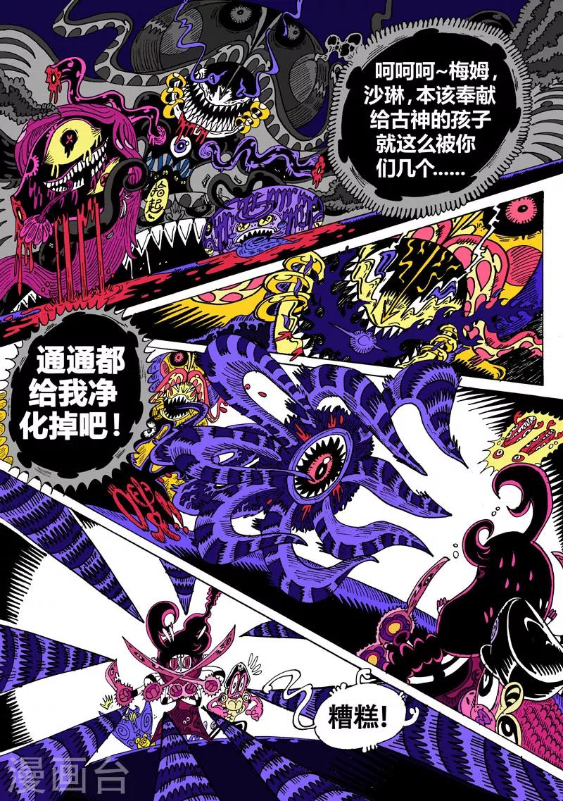 第31话2 关于莉莉粥的一切-第59话