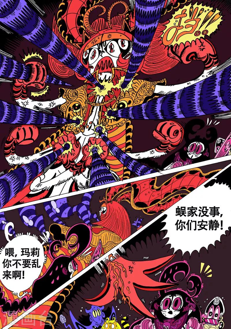 第31话2 关于莉莉粥的一切-第59话