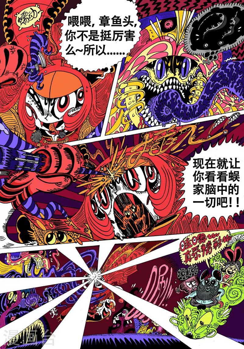 第31话2 关于莉莉粥的一切-第59话
