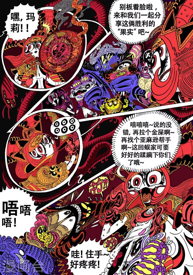 第35话 狮子与牡丹-第63话