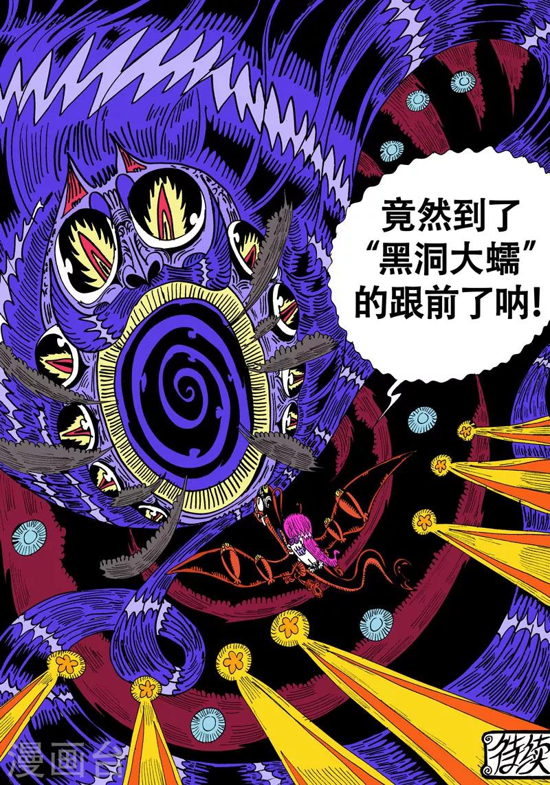 第37话 入云小龙-第65话