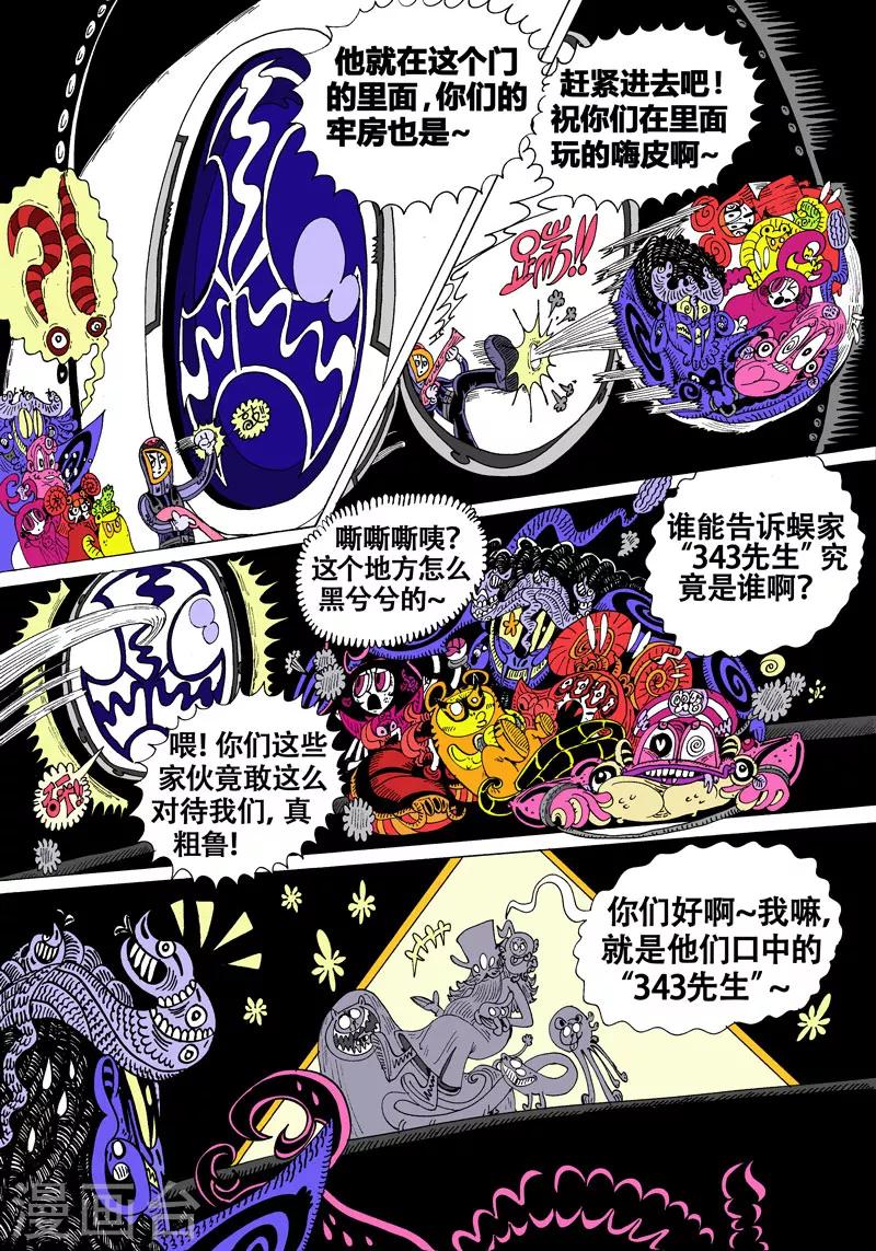 第40话 吾毒与星城监狱之壹-第69话