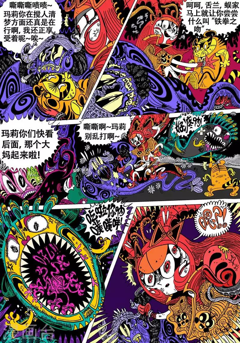 第42话 吾毒与星城监狱之叁-第71话