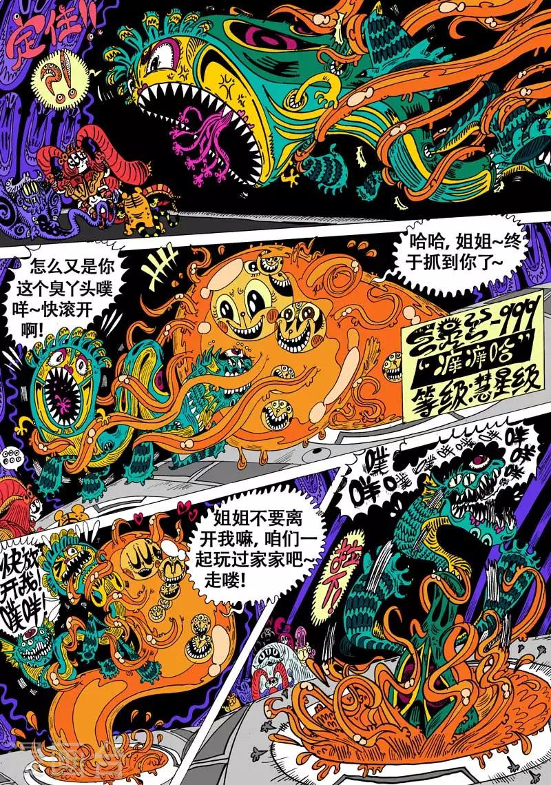第42话 吾毒与星城监狱之叁-第71话