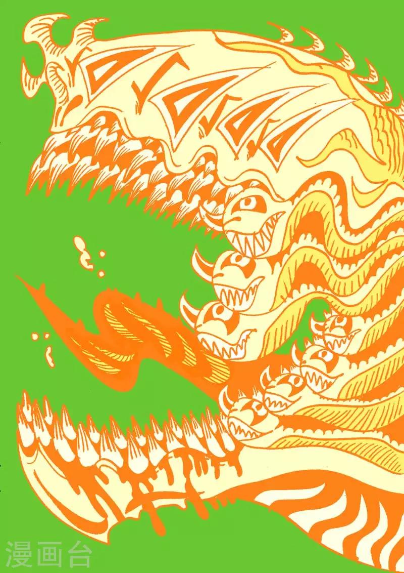 番外6 大公告-第73话