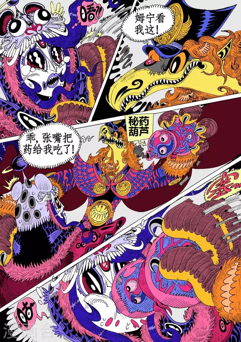 第48话 蝶仙效应之英雄们.-第79话