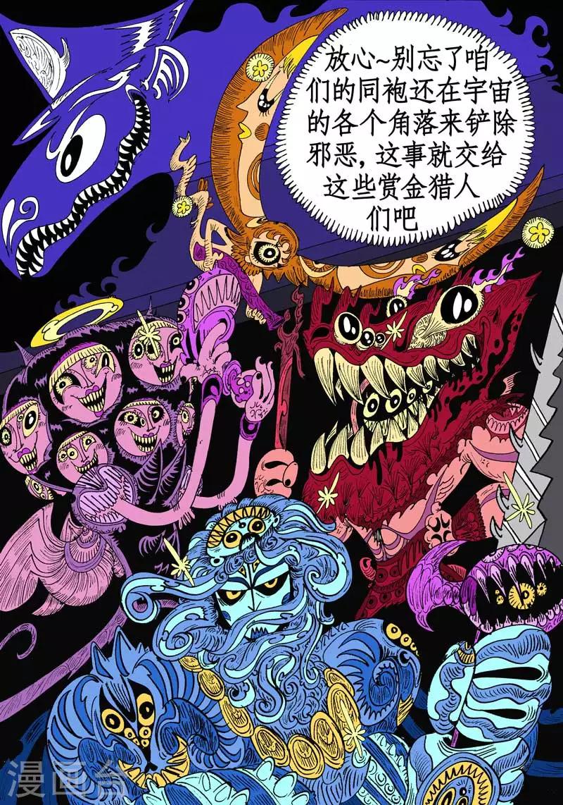 第48话 蝶仙效应之英雄们.-第79话