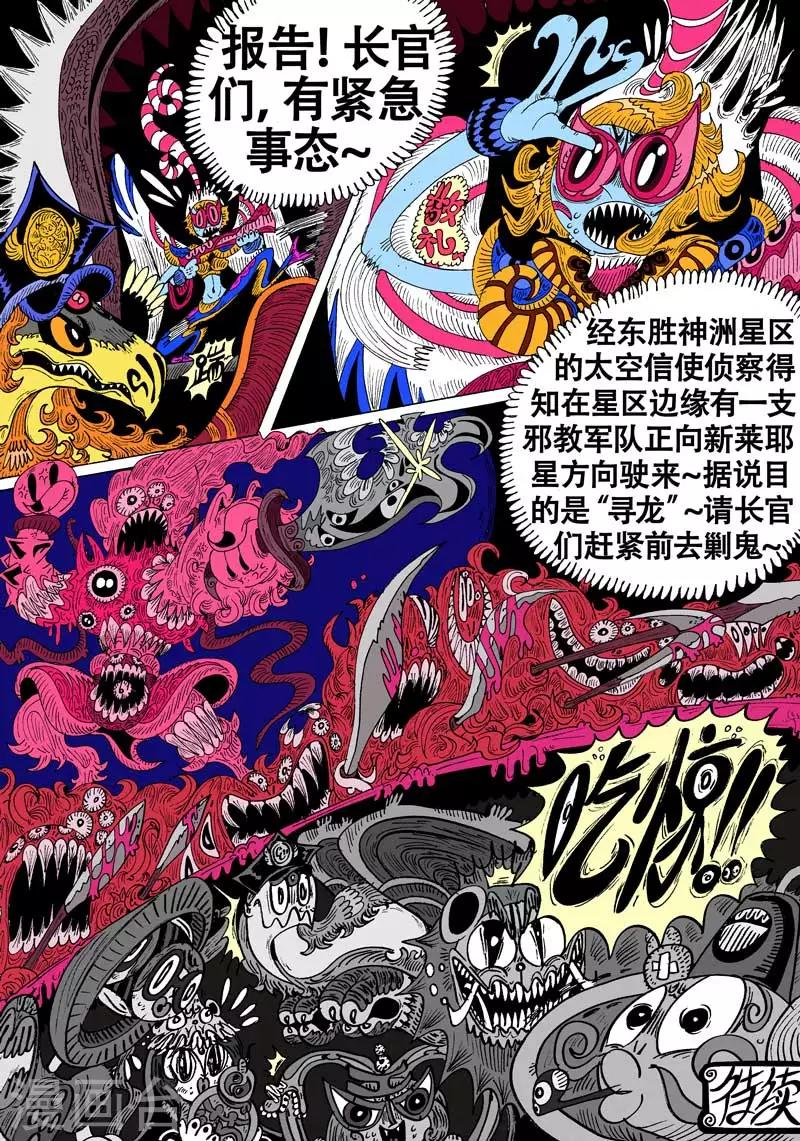 第48话 蝶仙效应之英雄们.-第79话