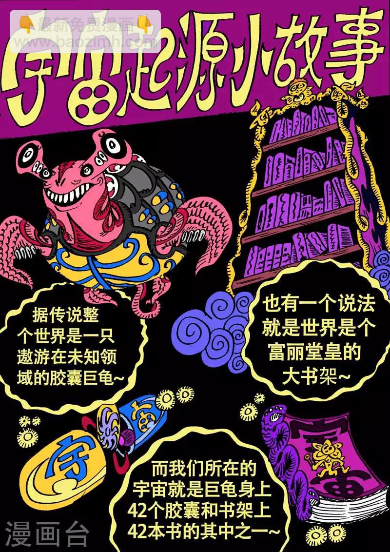 番外9 青龙篇-第81话