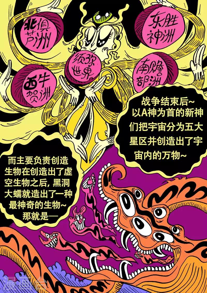 番外9 青龙篇-第81话