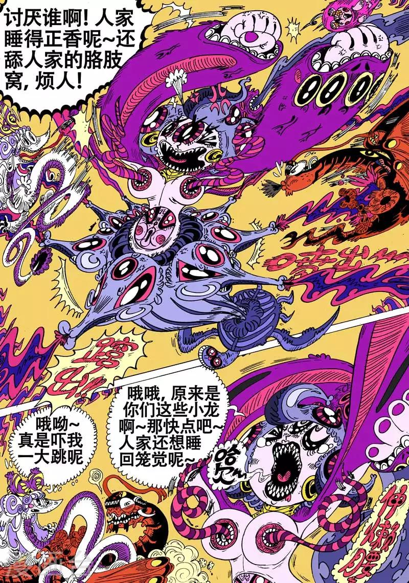 第49话 灰骑士卫星-第83话